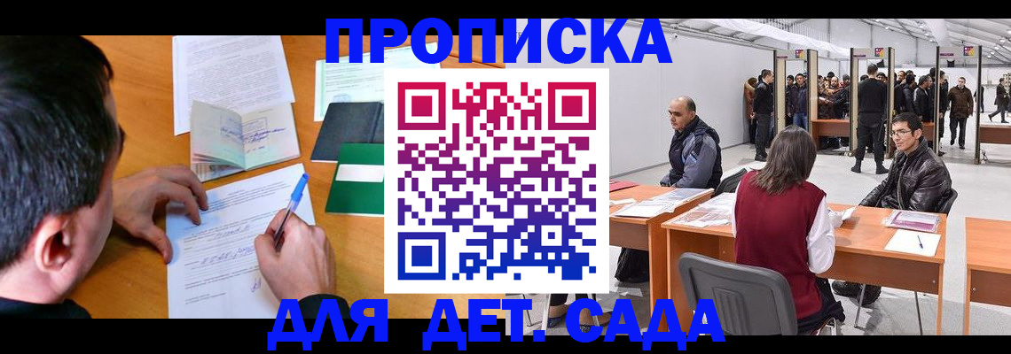 временная регистрация недорого в Нижнем Новгороде